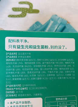 益生菌中的益生元有什么作用？这个物质的作用不容小觑