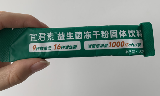 益生菌什么时候吃最好饭前还是饭后？这个真的很重要