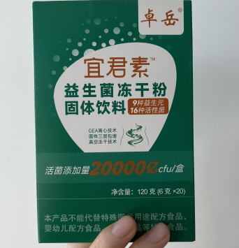 益生菌的作用与功效哪个牌子好?千万别选错了！