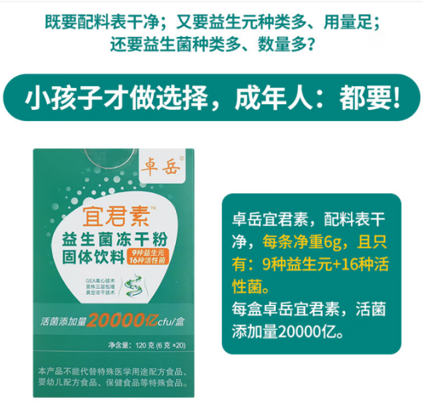 益生菌增肥效果怎么样？选择哪种益生菌好？