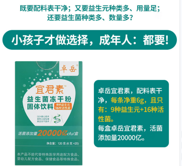 儿童益生菌哪个牌子好？你需要了解这个牌子！