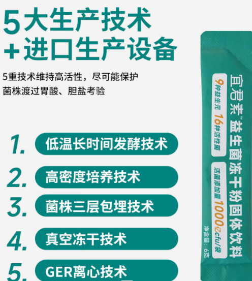 益生菌益生菌粉的作用与功效你知道多少？