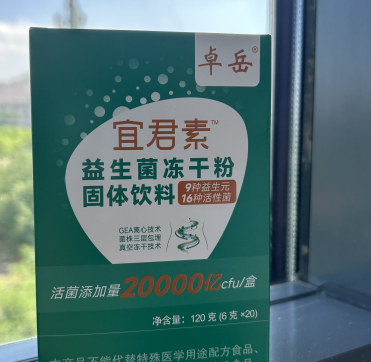 益生菌是什么，大部分人没意识到益生菌多重要！