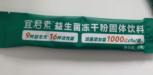 天三奇益生菌牙膏含有几种益生菌？了解牙膏中益生菌的种类和作用？