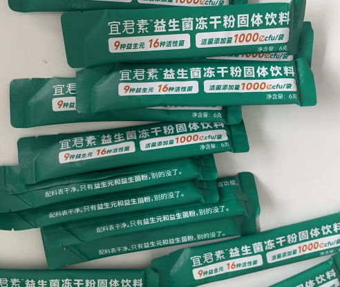 华大益生菌真的可以减肥吗？科学解析华大益生菌对减肥的作用？