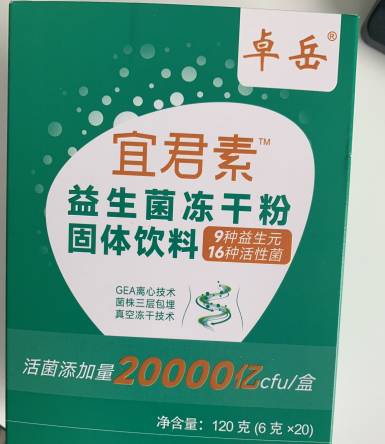 益生菌 医保报销？益生菌医保能报销吗