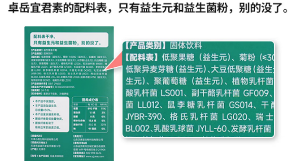过敏体质长湿疹吃哪种益生菌？益生菌对湿疹治疗的作用及推荐品牌？