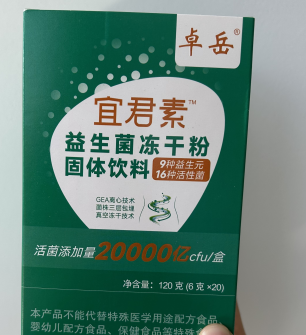 益生菌8000亿和12000亿什么意思？益生菌数量的区别及其作用？