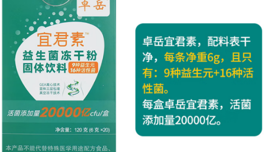 帕米奥养胃益生菌有用吗？解析帕米奥的益生菌功效？