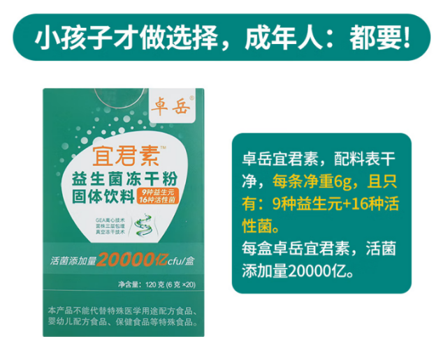 美国杜邦益生菌是全世界最好的？了解杜邦益生菌的优势和应用？