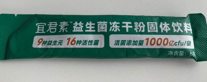 国药集团益生菌冻干粉？了解益生菌的功效和使用方法？