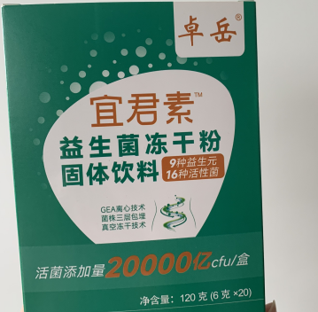 美乐家益生菌一天吃几条？正确使用美乐家益生菌的方法？
