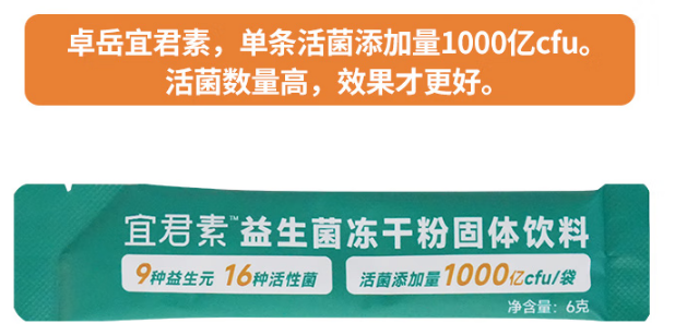 拜奥益生菌对腹泻和拉肚子的疗效？了解拜奥益生菌的治疗作用？