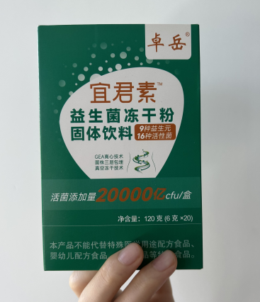 免疫球蛋白益生菌冻干粉吃多久有效果？详解使用免疫球蛋白益生菌冻干粉的注意事项和有效期？