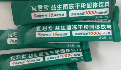 益生菌哪个牌子好又经济实惠？为您推荐几种性价比高的益生菌品牌？