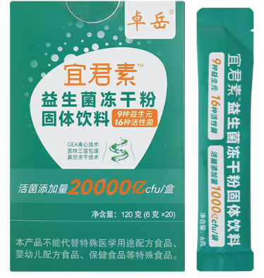 益生菌粉的作用与功效？了解益生菌对健康的好处？
